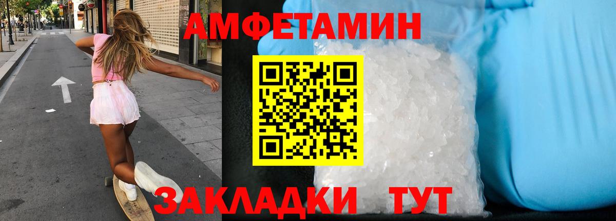 Амфетамин Premium  Вход с VPN  Кингисепп 
