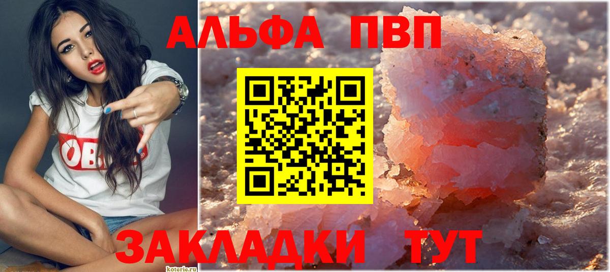 хочу   Alfa_PVP СК КРИС  Вход с VPN  A PVP СК  Кингисепп 