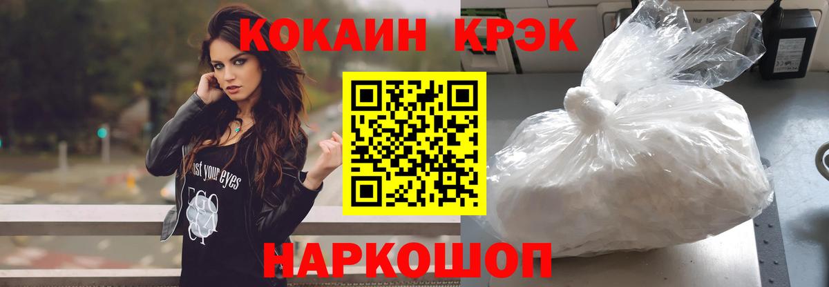 Кингисепп  КОКАИН VHQ  Вход с VPN  COCAIN Боливия 