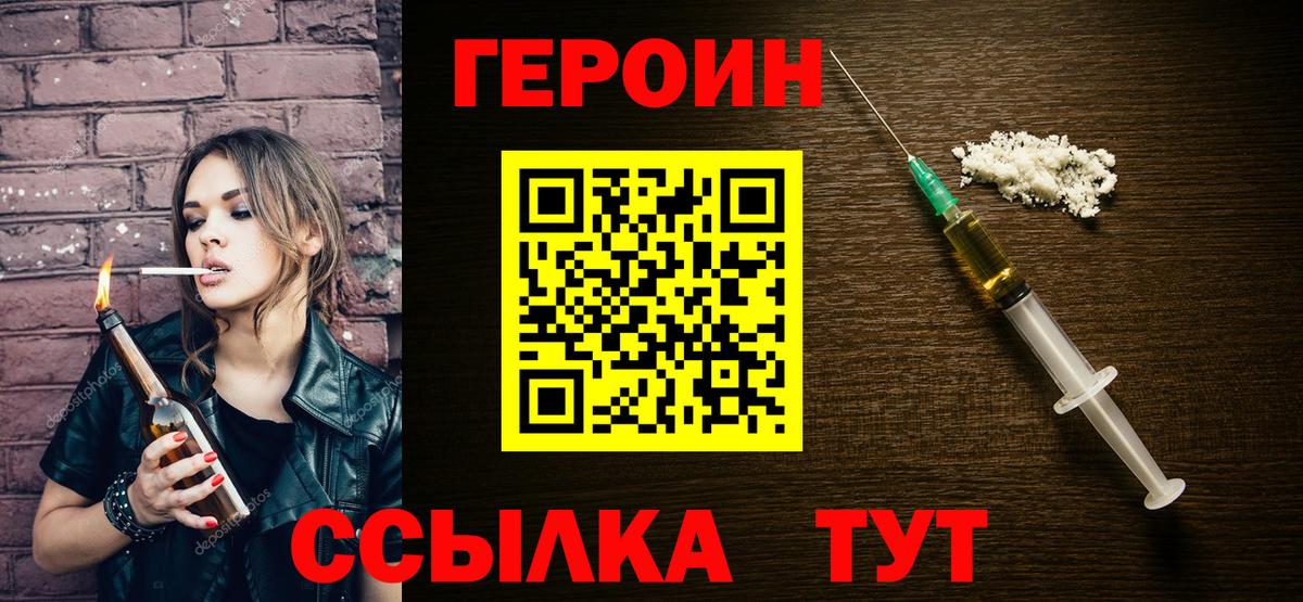 Героин  Вход с VPN  Кингисепп  ГЕРОИН Heroin 
