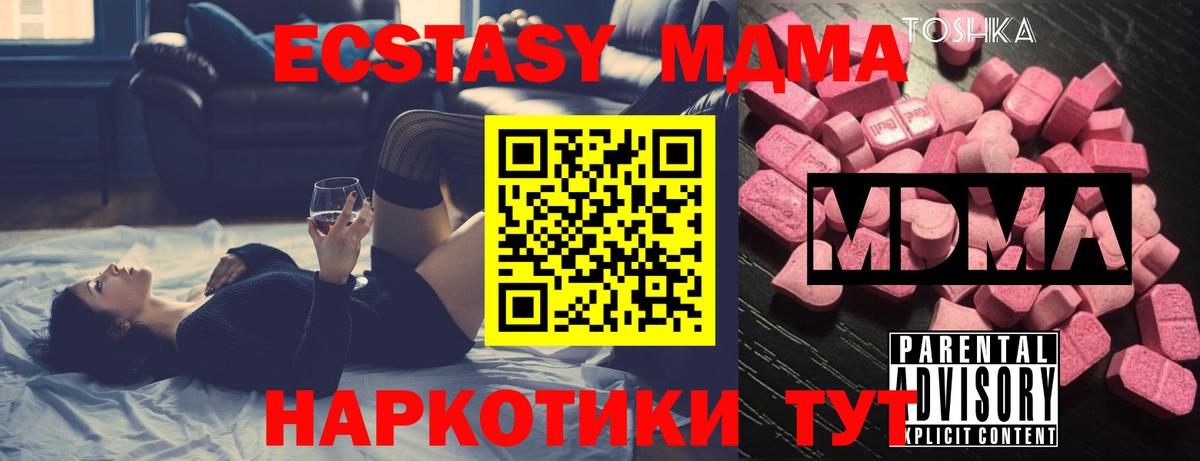 МДМА VHQ  Вход с VPN  МДМА Molly  Кингисепп 