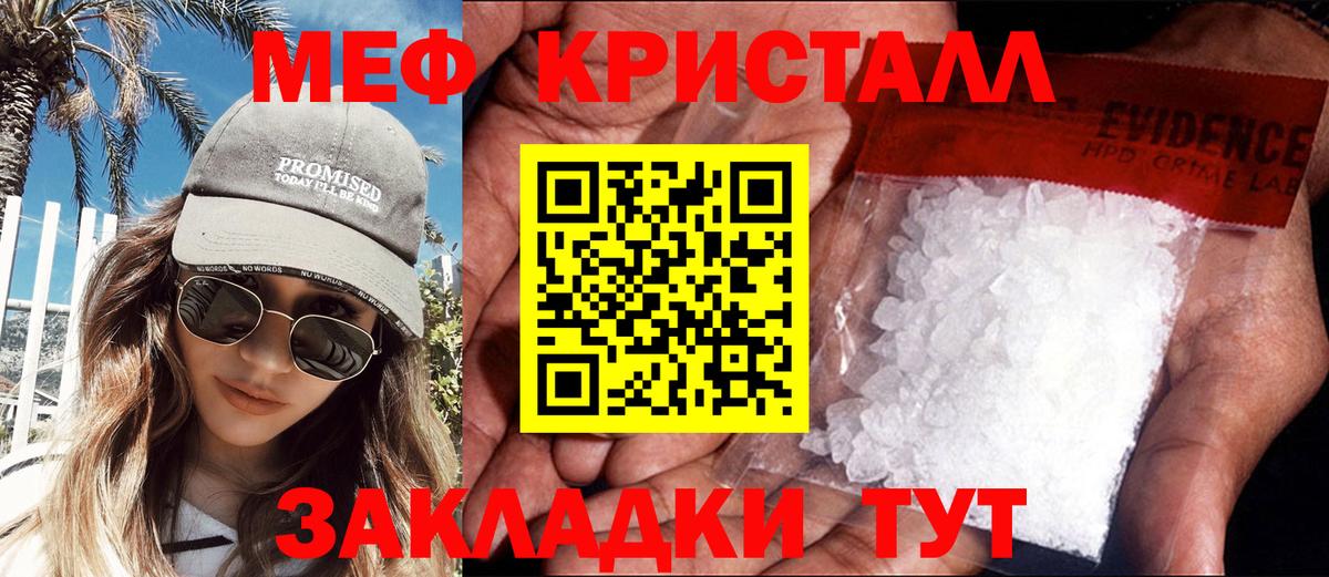 Меф мука Кингисепп