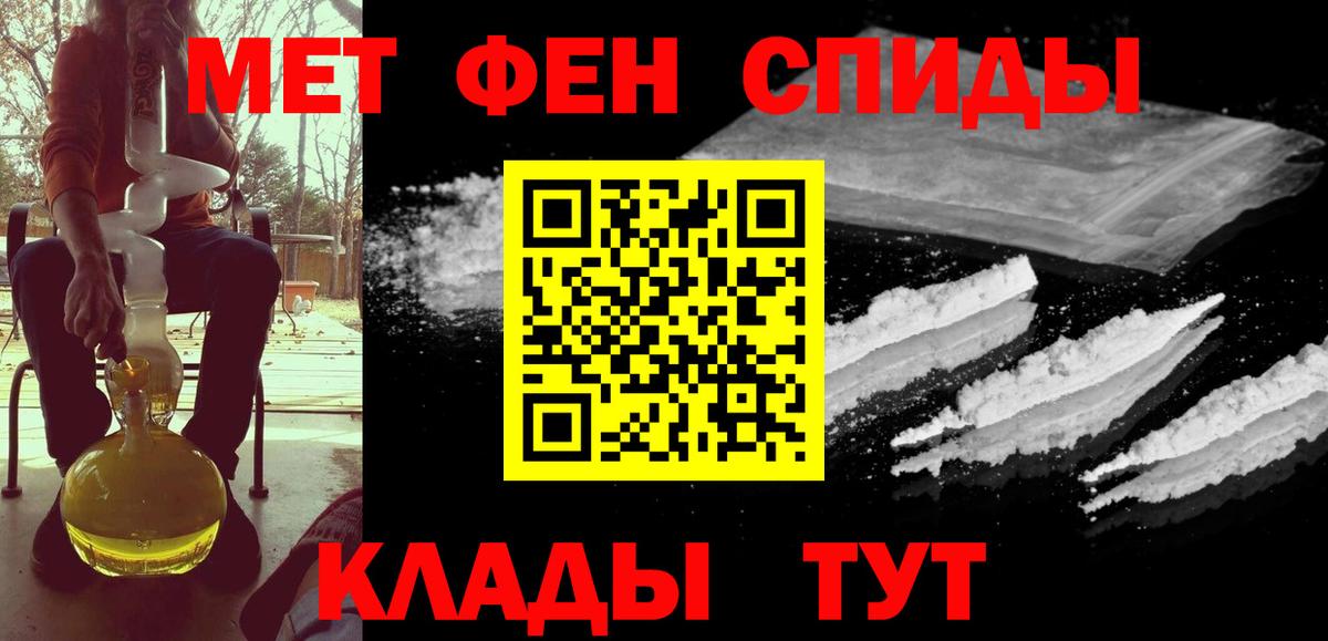 Метамфетамин Декстрометамфетамин 99.9% Кингисепп