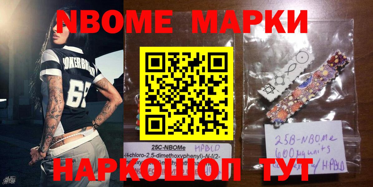 Наркотические марки  Вход с VPN  Кингисепп  купить наркотики сайты  Марки N-bome 1,8мг 