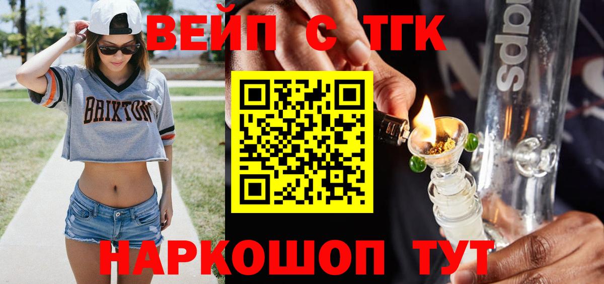 ТГК концентрат  Дистиллят ТГК Wax  Вход с VPN  omg рабочий сайт  Кингисепп 