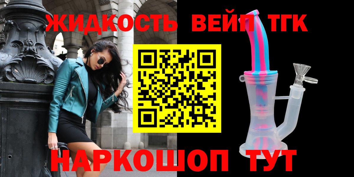 ТГК THC oil Кингисепп